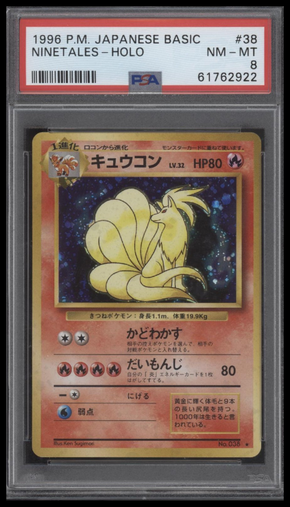 Ninetales-Holo 1996 Pokemon Japanese Basic #38 PSA 8
