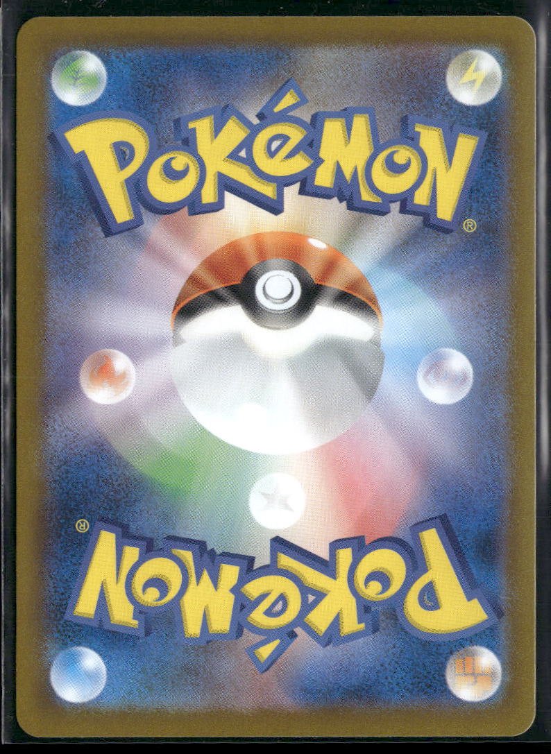 Flareon ex SAR 202/187 sv8a Terastal Festival ex Pokemon Card Japanese - Back
