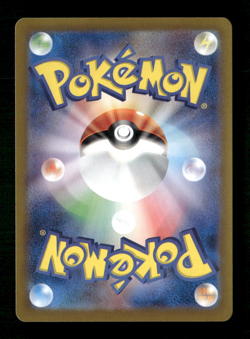 Erika's Invitation - 196/165 - SV2a: Pokemon Card 151 (SV2a) - Back