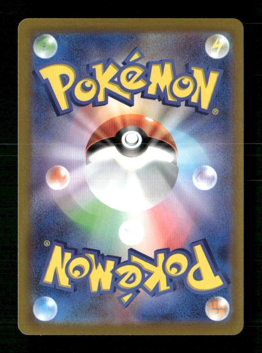 Mewtwo V SWSH: Sword & Shield Promo Cards #SWSH229 - Back