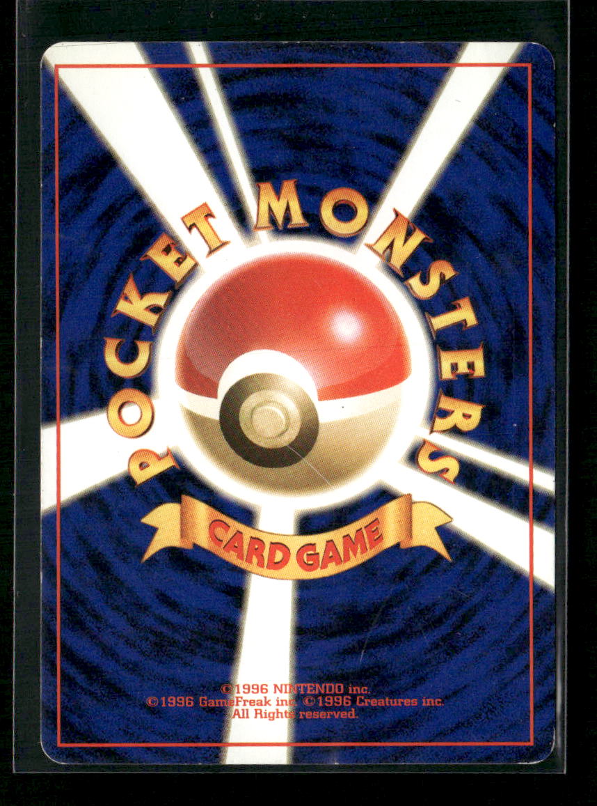 Koga's Ninja Trick Trainer Japanese Gym 2 BANNED Artwork Pokemon 1999 - Back