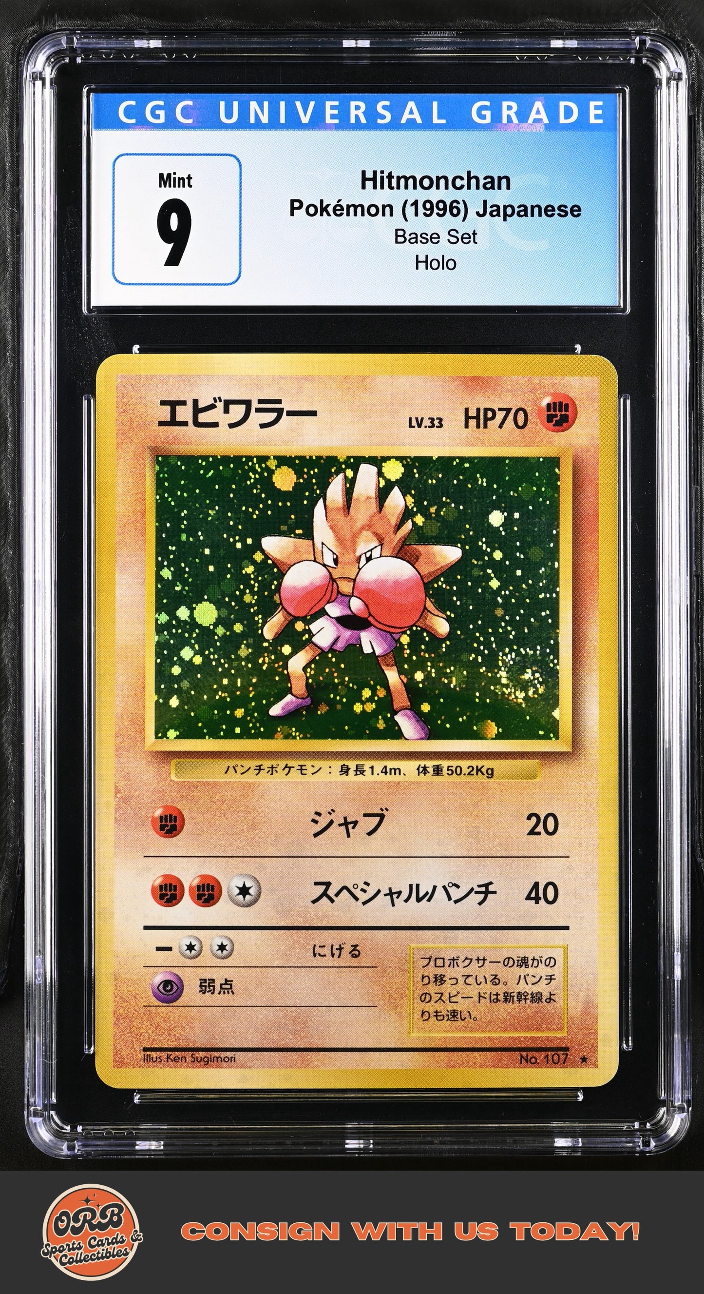 Hitmonchan 1996 Base Set # CGC 9 - Back