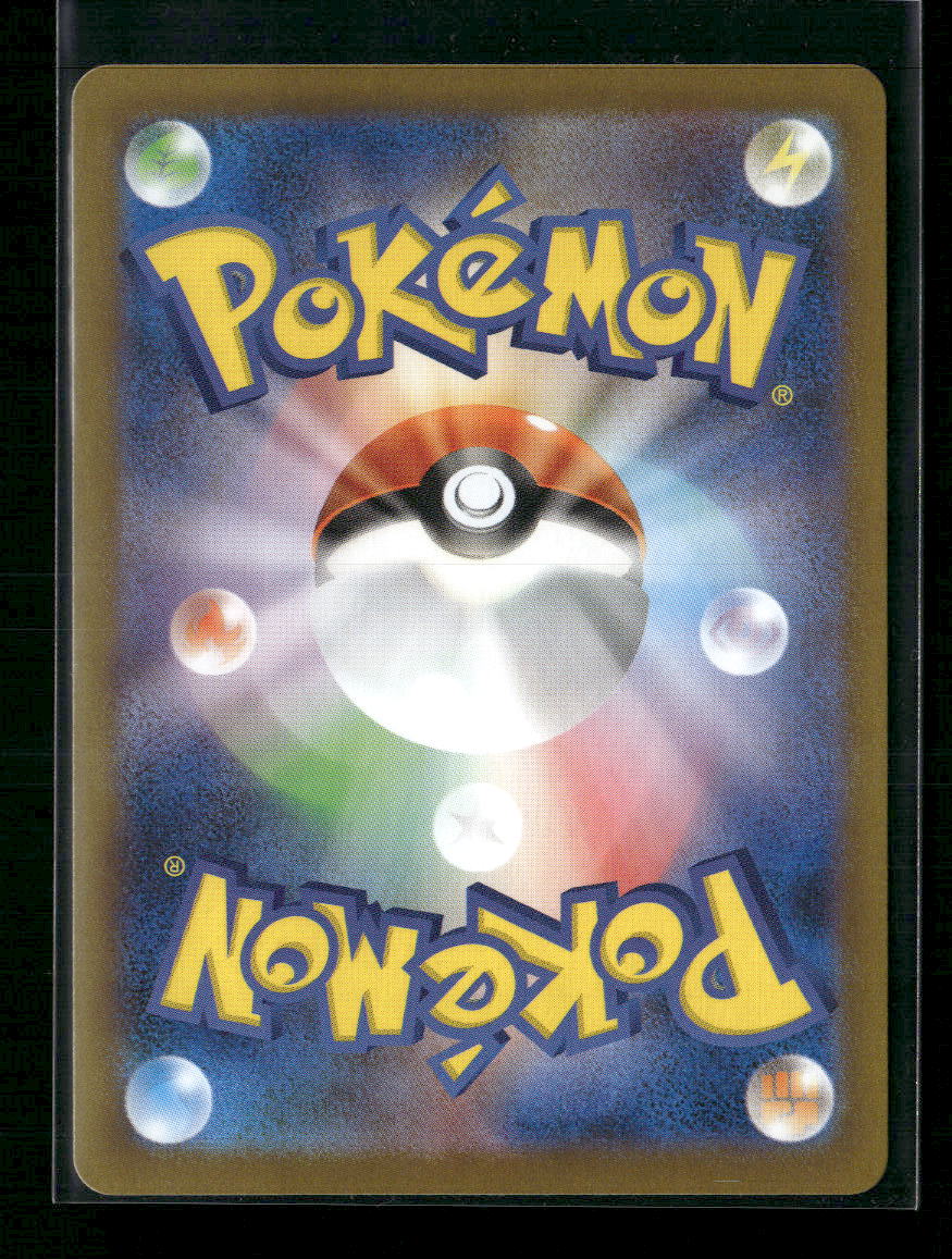 Japanese Pokémon - Cubchoo - 113/086 AR - SV1a Triple Beat - Back