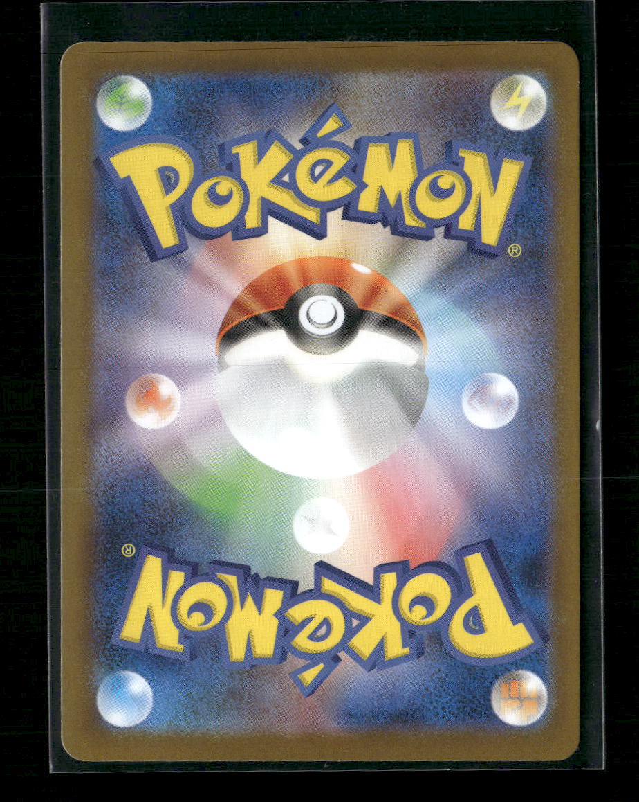 Japanese Pokémon - N’s Script - 165/086 SR - SV1a Triple Beat - Back