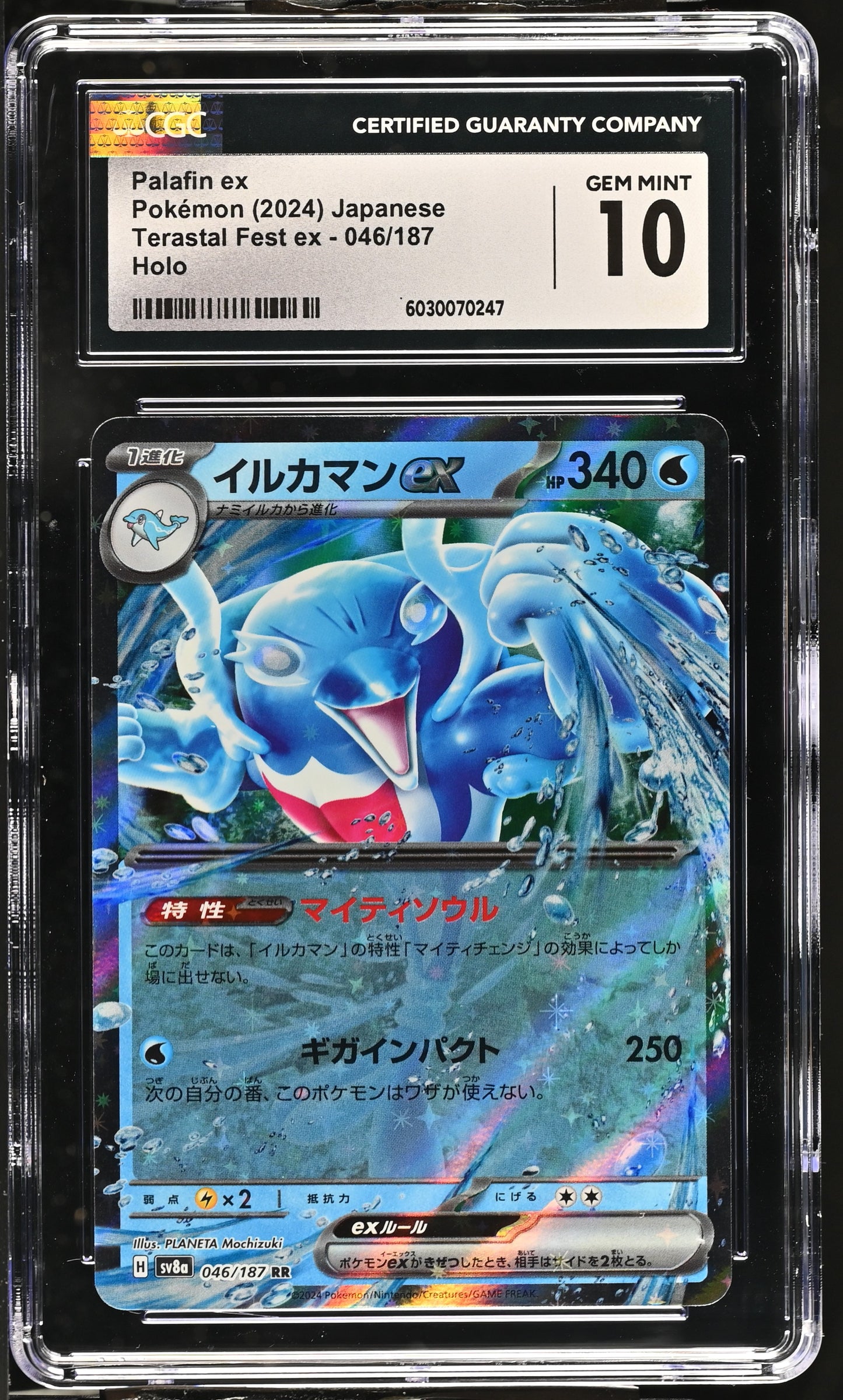 Palafin ex 2024 Terastal Fest ex #046/187 CGC 10 - Front