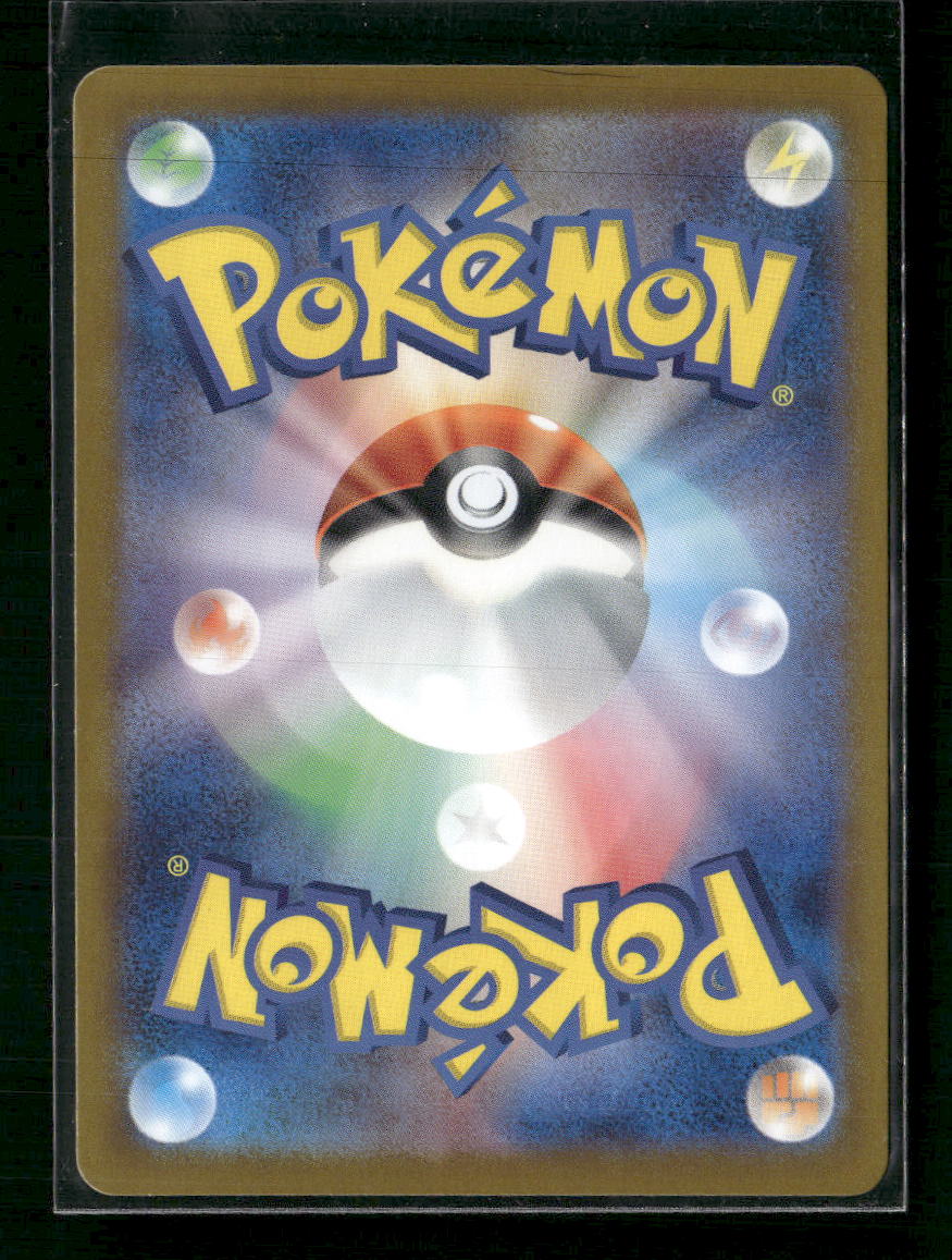 Zapdos ex - 204/165 - SV2a Pokémon Card 151 - Japanese - Back