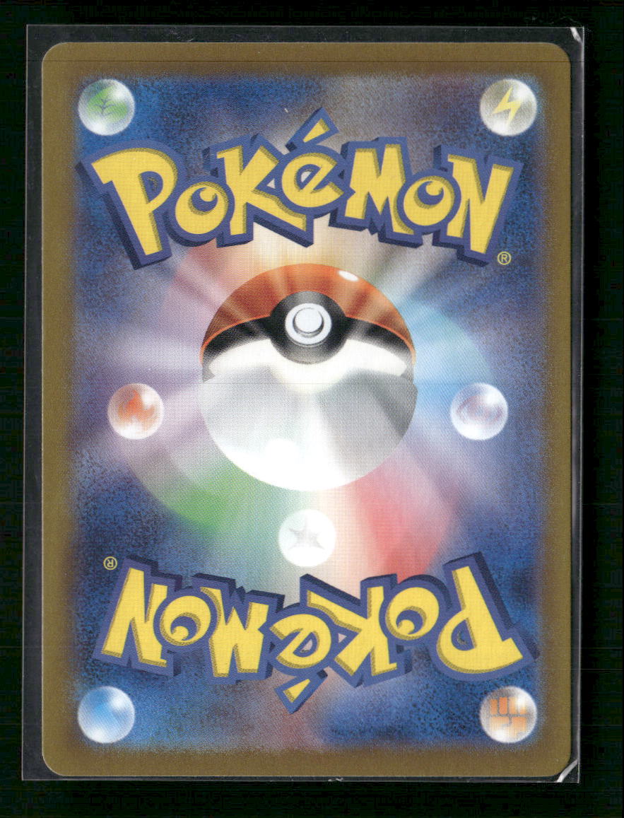 Pikachu ex - 122/106 - SV8 Ancient Roar - Japanese - Back
