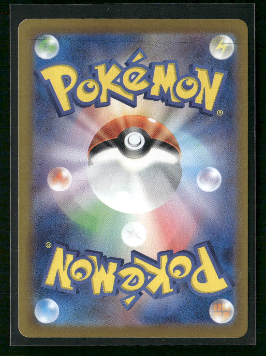 Pikachu ex - 122/106 - SV8 Ancient Roar - Japanese - Back