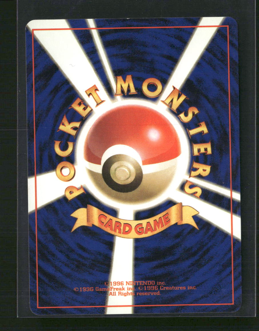 Raichu - No.026 - Japanese Base Set (Original Print) - Japanese - Back
