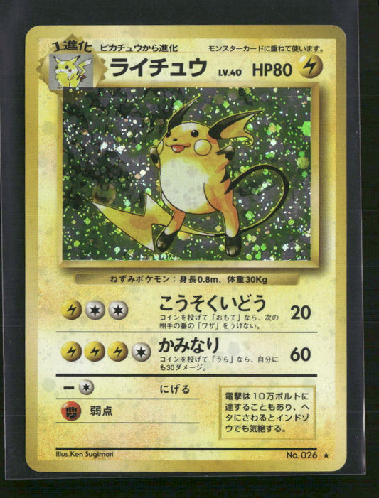 Raichu - No.026 - Japanese Base Set (Original Print) - Japanese - Front