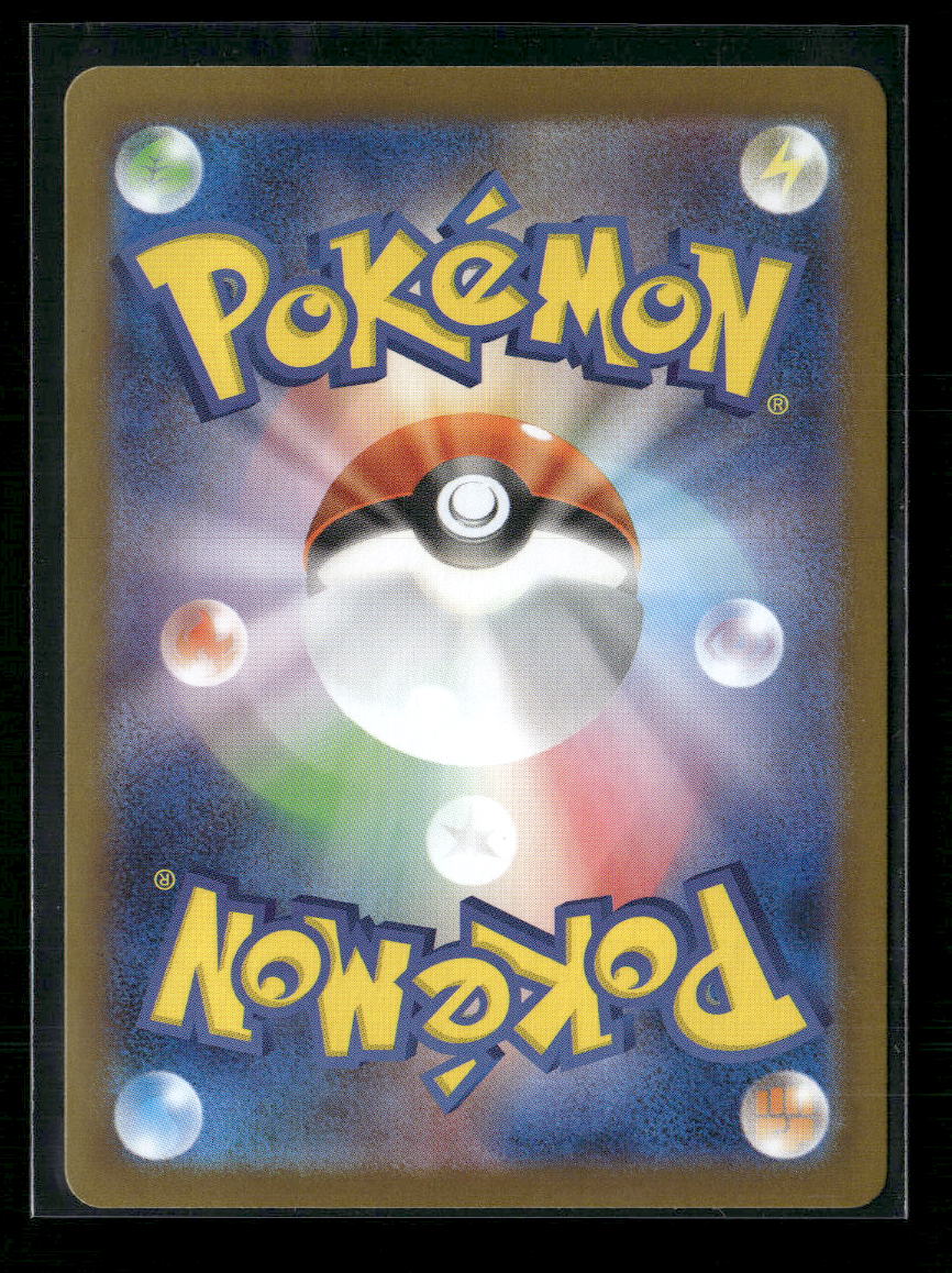 Espeon ex - 211/187 - SV8a Shiny Treasure ex - Japanese - Back