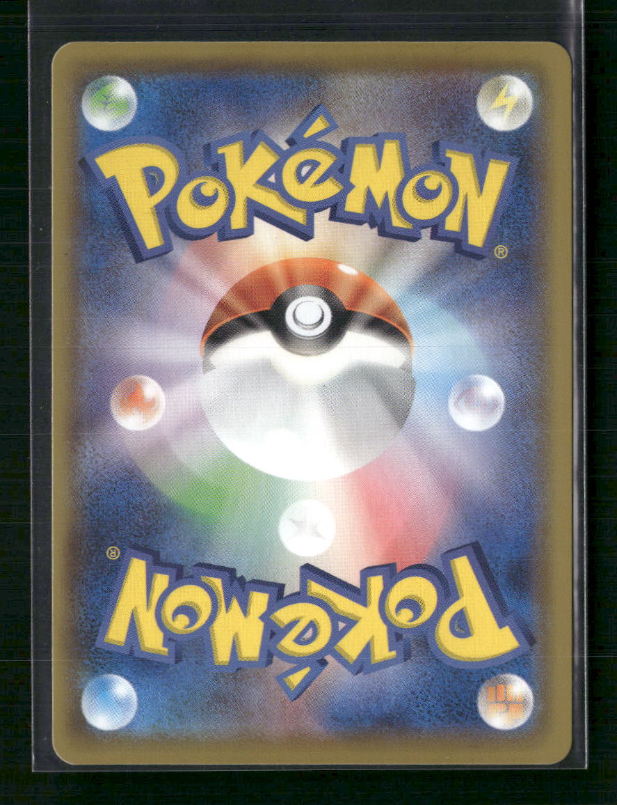 Flying Pikachu VMAX - S8a: 25th Anniversary Collection (S8a) - Back