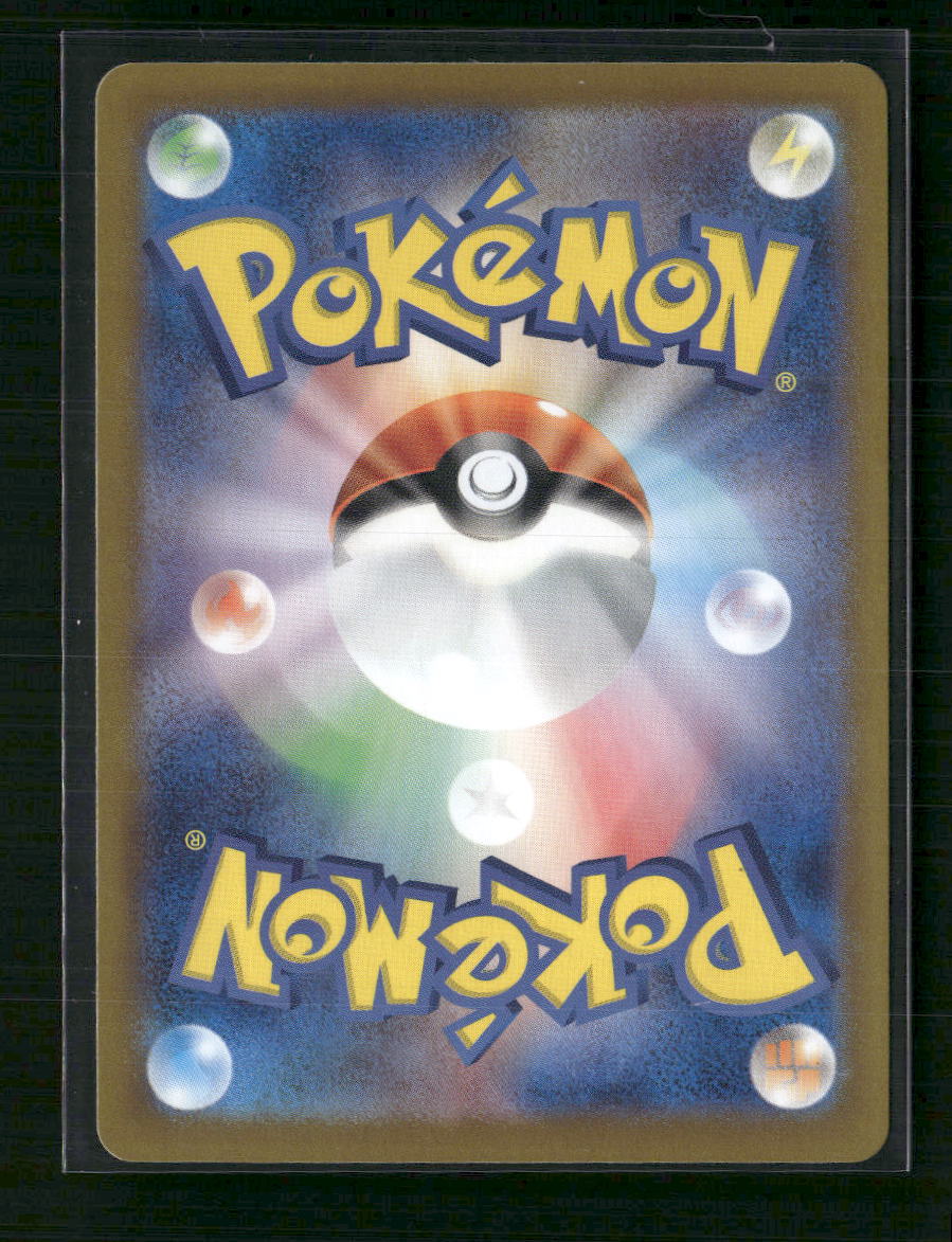 Feraligatr (Master Ball Pattern) - SV8a: Terastal Fest ex (SV8a) - Back