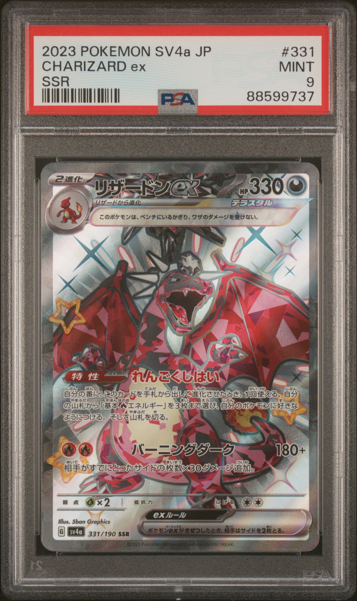 Charizard Ex 2023 Pokemon Japanese Sv4a-Shiny Treasure Ex #331 Ssr PSA 9 - Front