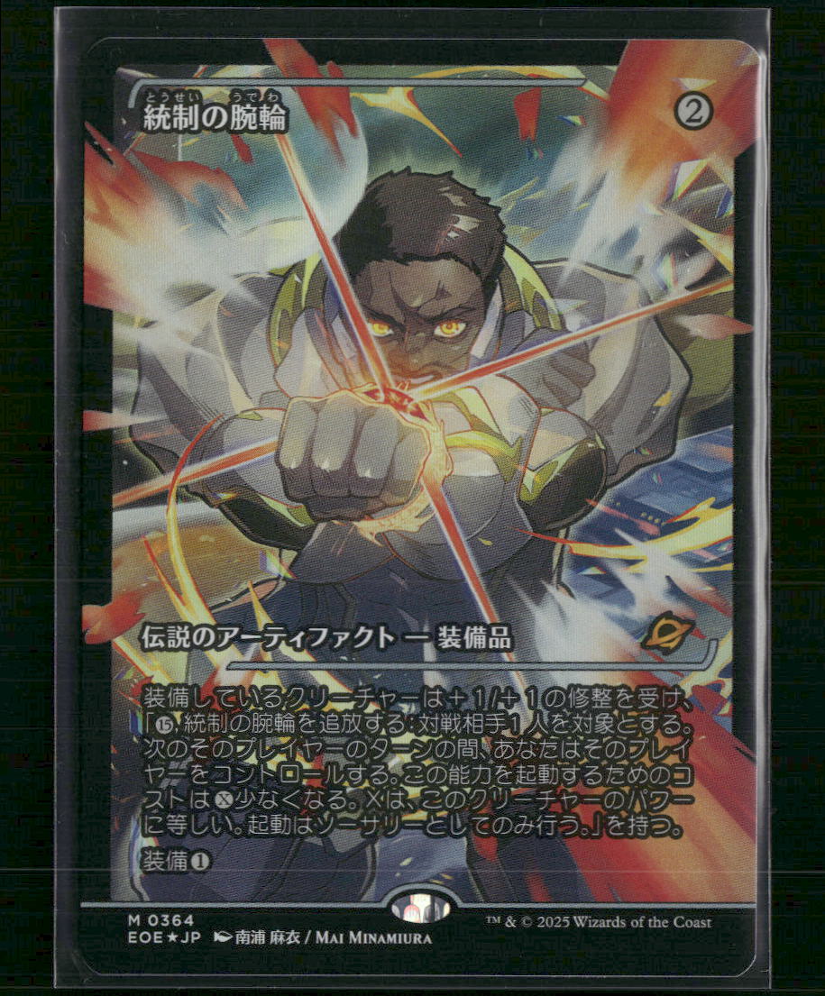 The Dominion Bracelet (Showcase) Japanese #364 - Front