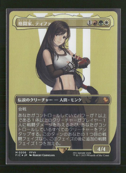 Tifa, Martial Artist (Borderless) Commander: FINAL FANTASY #214 Japanese