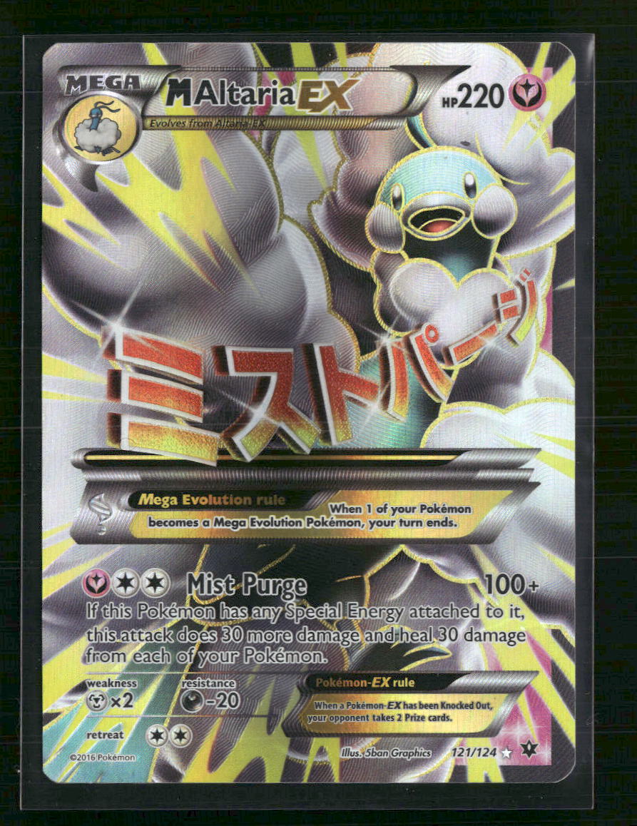 M Altaria EX (Full Art) XY - Fates Collide #121/124
