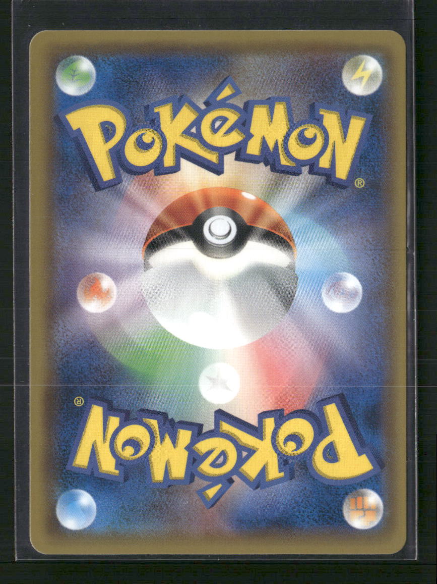 Magikarp & Wailord GX - 019/095 - SM9: Tag Bolt (SM9) (JP)