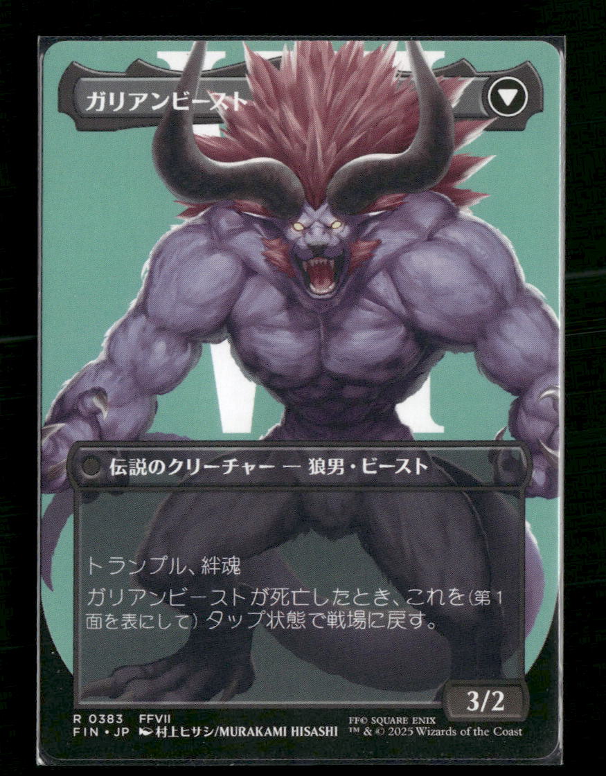 Vincent Valentine (Borderless) FINAL FANTASY #383 Japanese