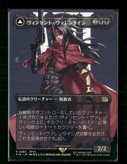 Vincent Valentine (Borderless) FINAL FANTASY #383 Japanese