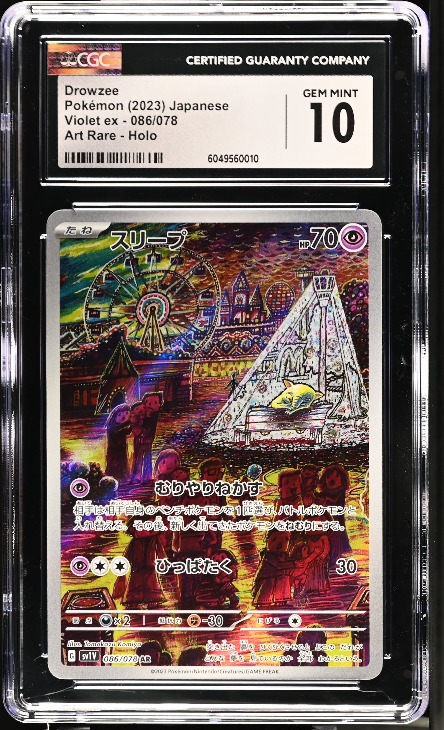 Drowzee 2023 Violet ex #086/078 CGC 10