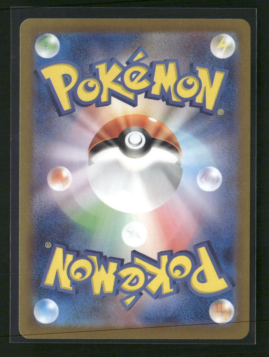 Giovanni's Charisma (JP) - 207/165 - SV2a: Pokemon Card 151 (SV2a)