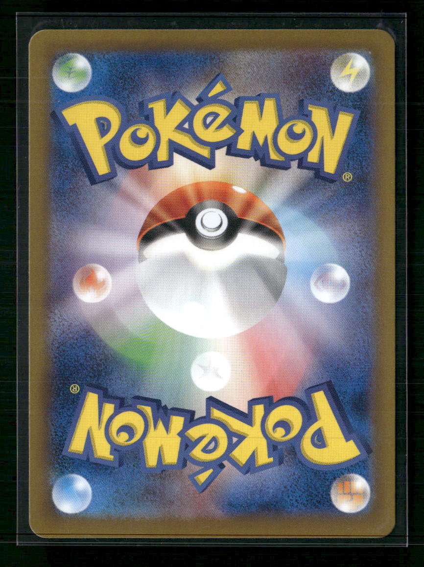 Tatsugiri (Master Ball Pattern) - SV8a: Terastal Fest ex (SV8a)