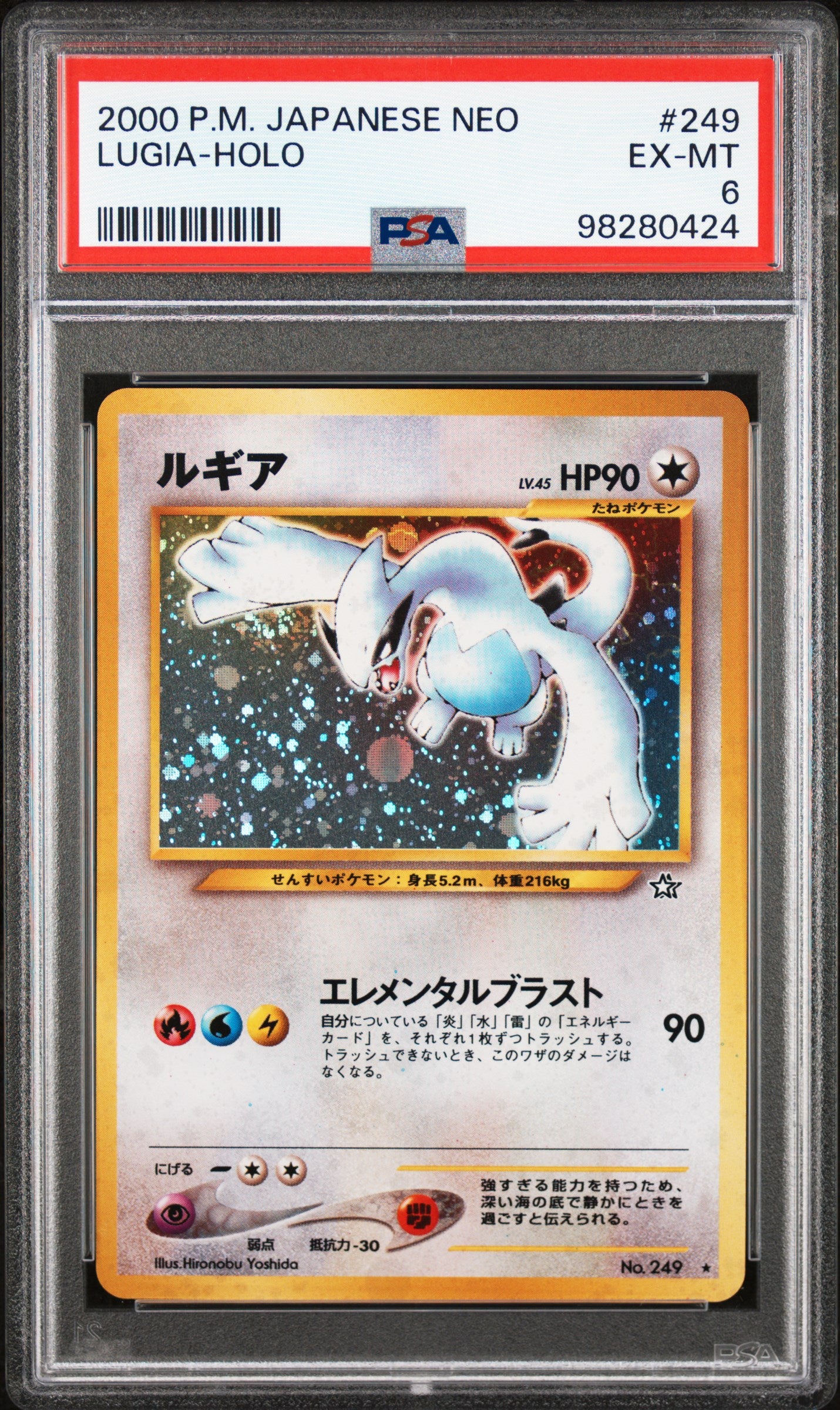 Lugia-Holo 2000 Pokemon Japanese Neo #249 PSA 6