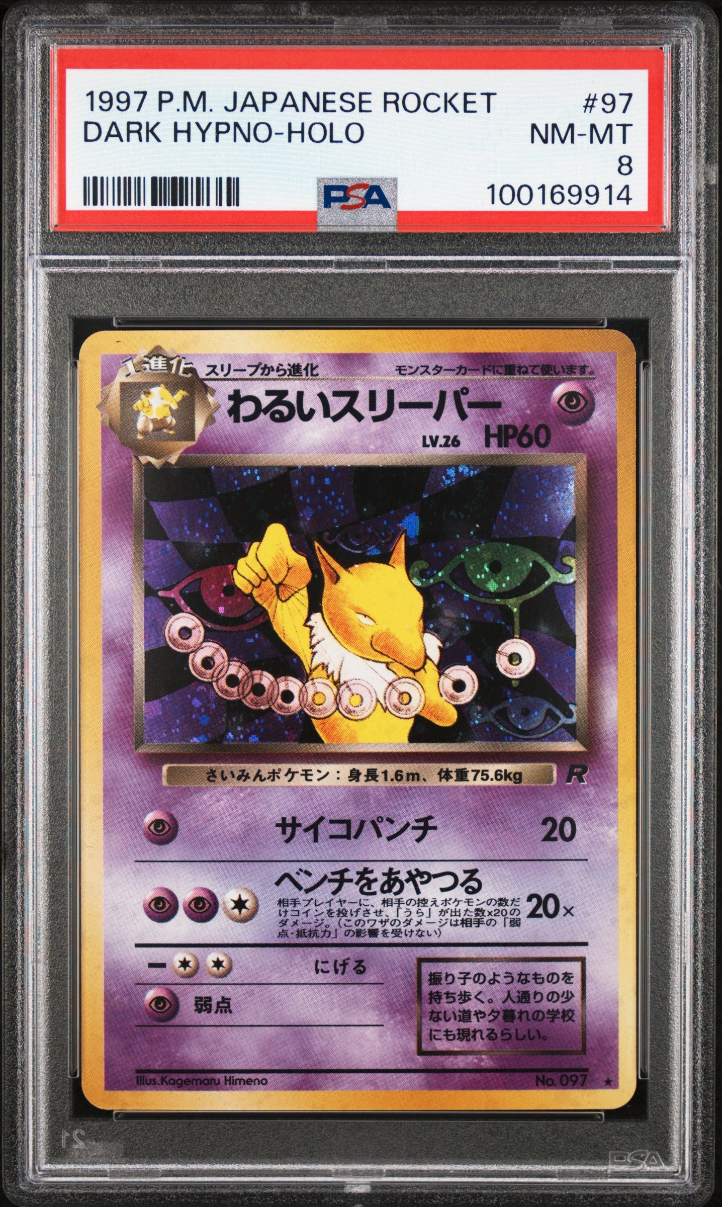 Dark Hypno-Holo 1997 Pokemon Japanese Rocket #97 PSA 8