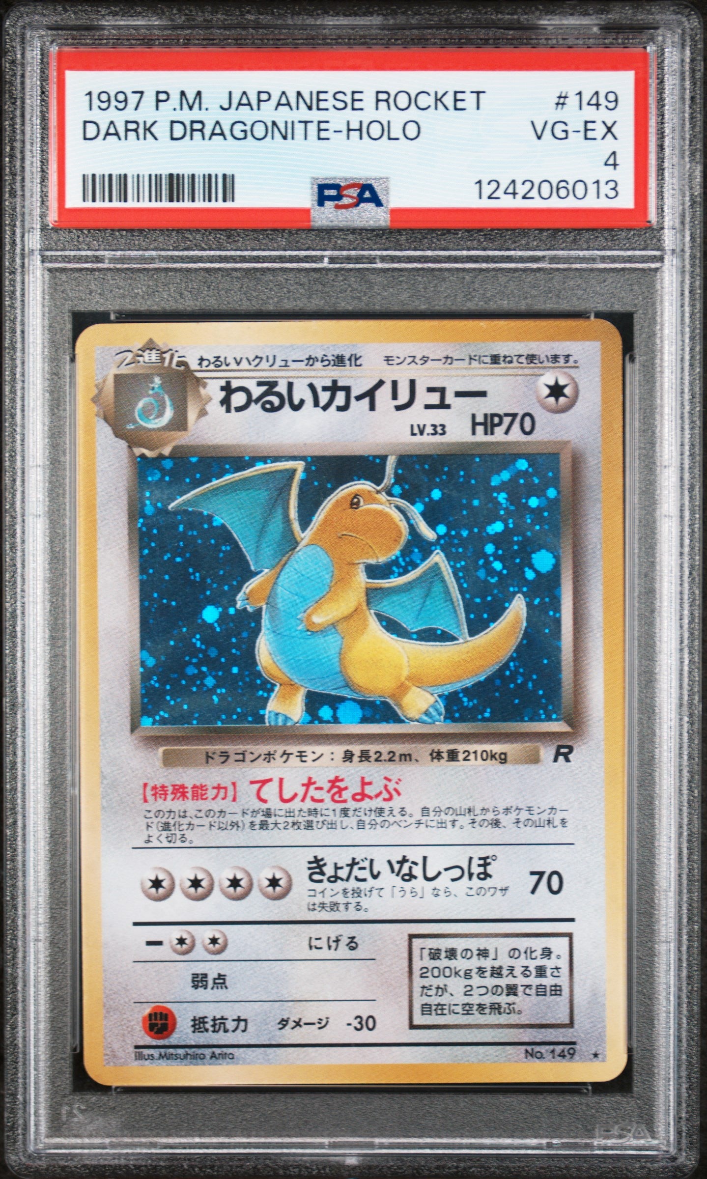 Dark Dragonite-Holo 1997 Pokemon Japanese Rocket #149 PSA 4
