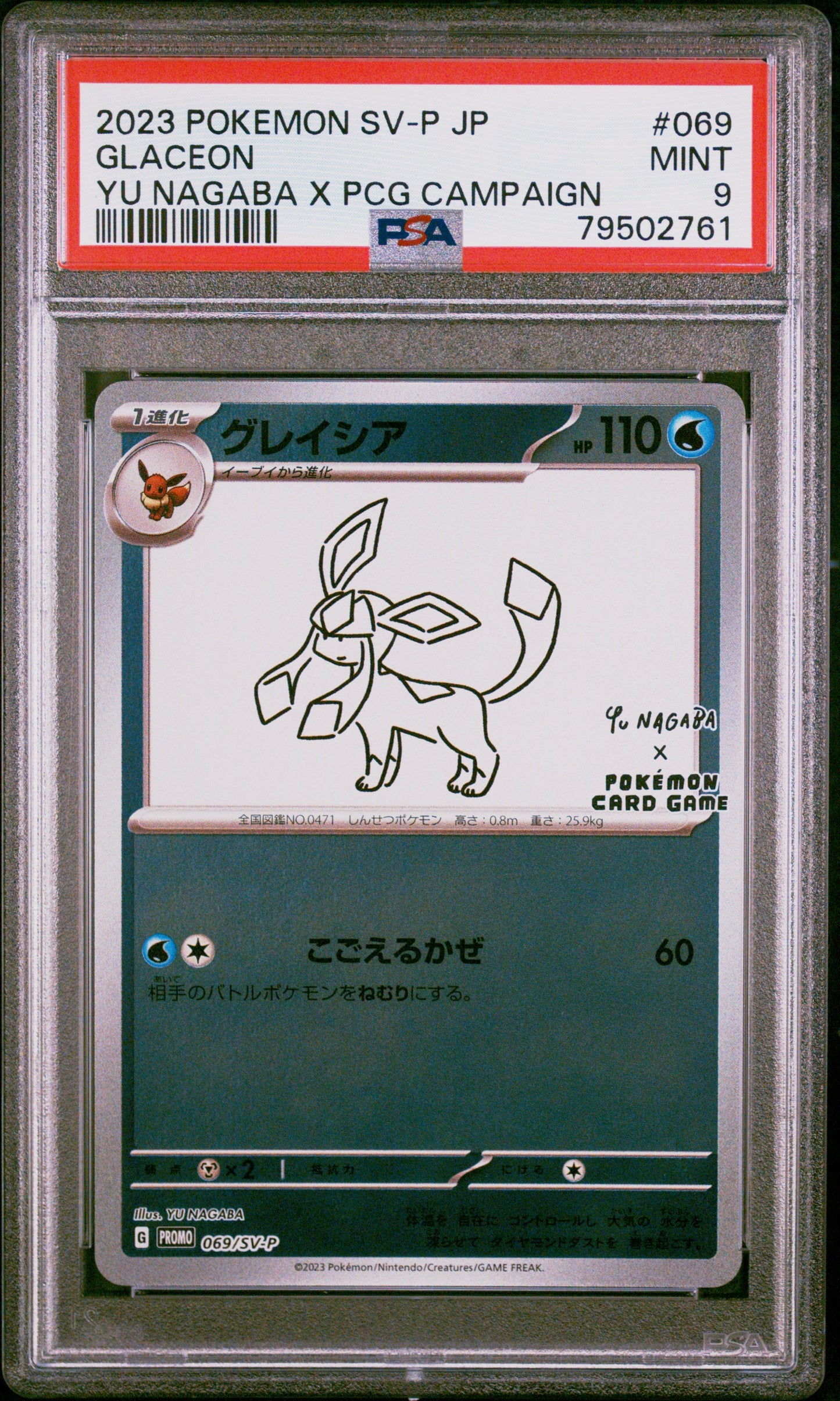 Glaceon 2023 Pokemon Japanese Sv-P Promo #069 Yu Nagaba X Pcg Campaign PSA 9