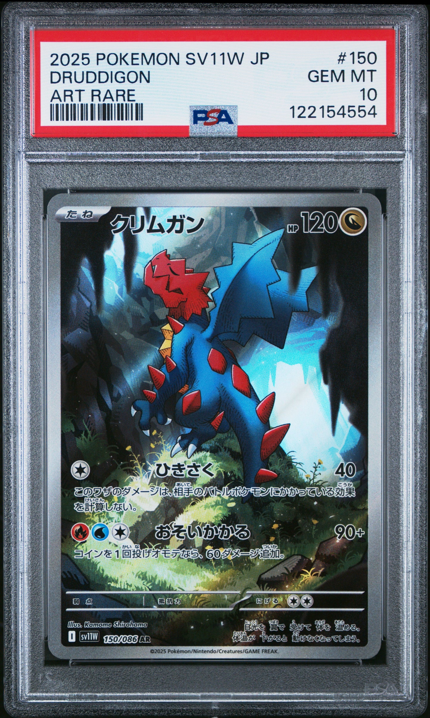 Druddigon 2025 Pokemon Japanese Sv11w-White Flare #150 Art Rare PSA 10