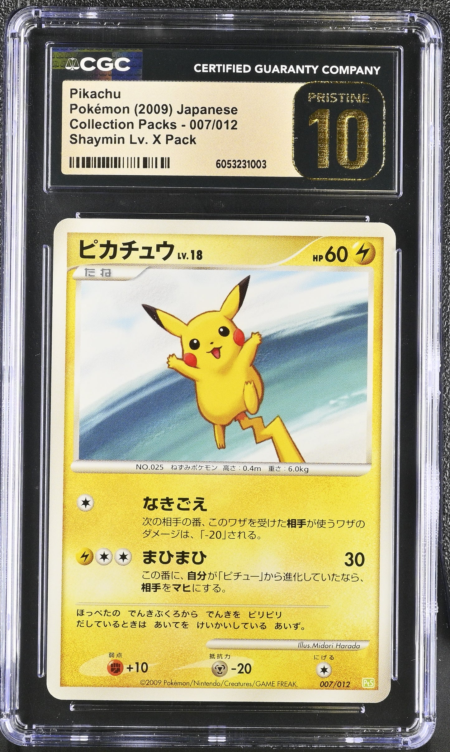 Pikachu 2009 Collection Packs #007/012 CGC 10 Japanese