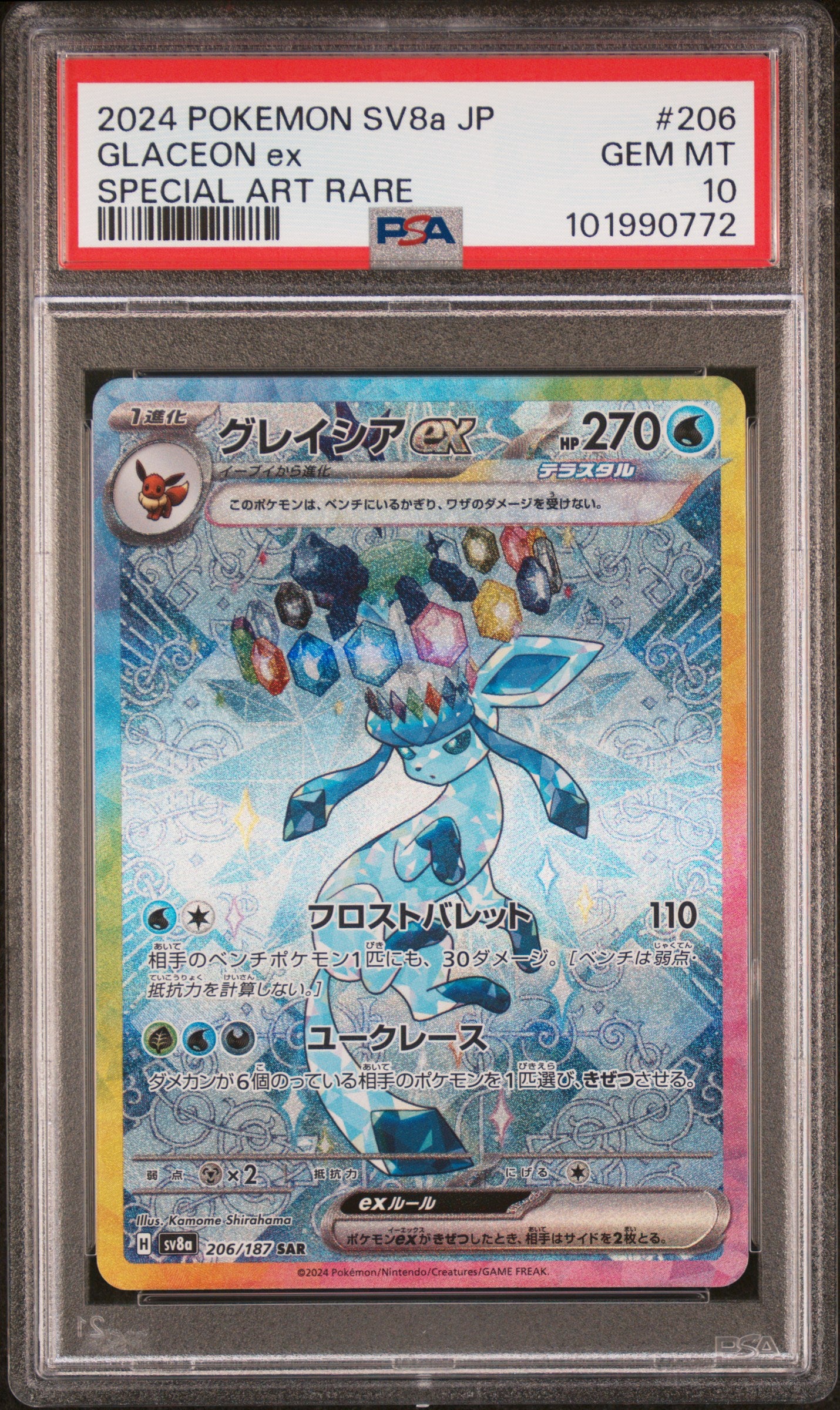 Glaceon Ex 2024 Sv8a #206 Special Art Rare PSA 10 Japanese
