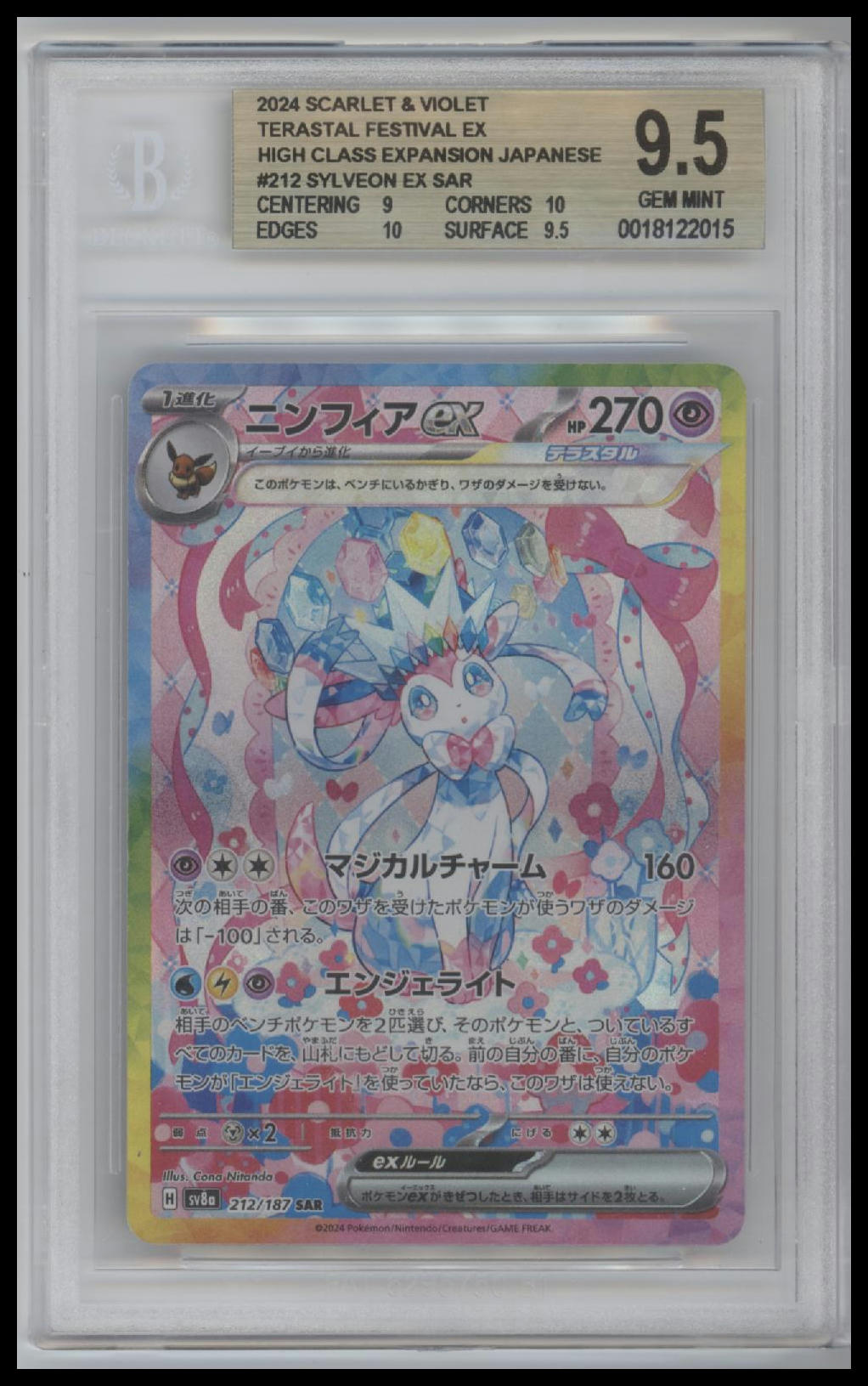 Sylveon ex SAR 2024 Scarlet and Violet Japanese #212 BGS 9.5