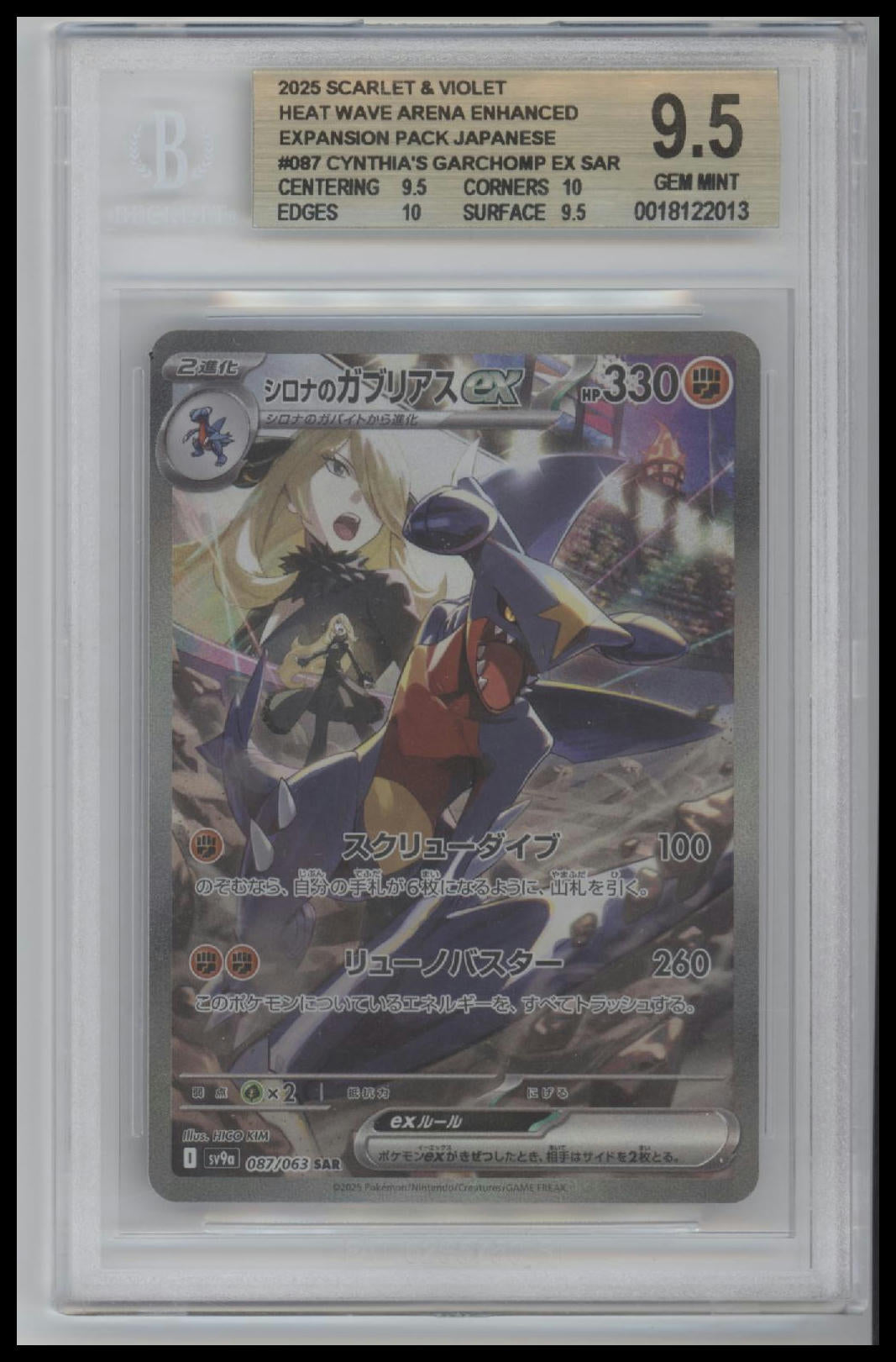 Cynthia's Garchomp ex SAR 2025 Scarlet and Violet Japanese #087 BGS 9.5