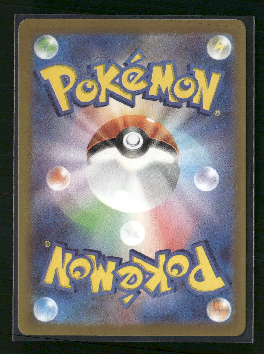 Misty's Psyduck - 071/063 - SV9a: Heat Wave Arena (Japanese)
