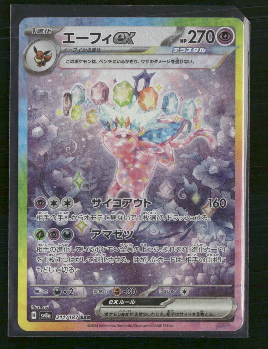japanese espeon pokemon card Pokemon CardESPEON EXSAR(211/187) (SV8a) PSA10 This Espeon 2000 Pokmon Neo Discovery Japanese Holo Rare is a vintage treasure for any collector seeking to own one of the most beloved and visually enchanting cards from the early Neo era of the hobby Japanese Espeon Vmax Alt Art