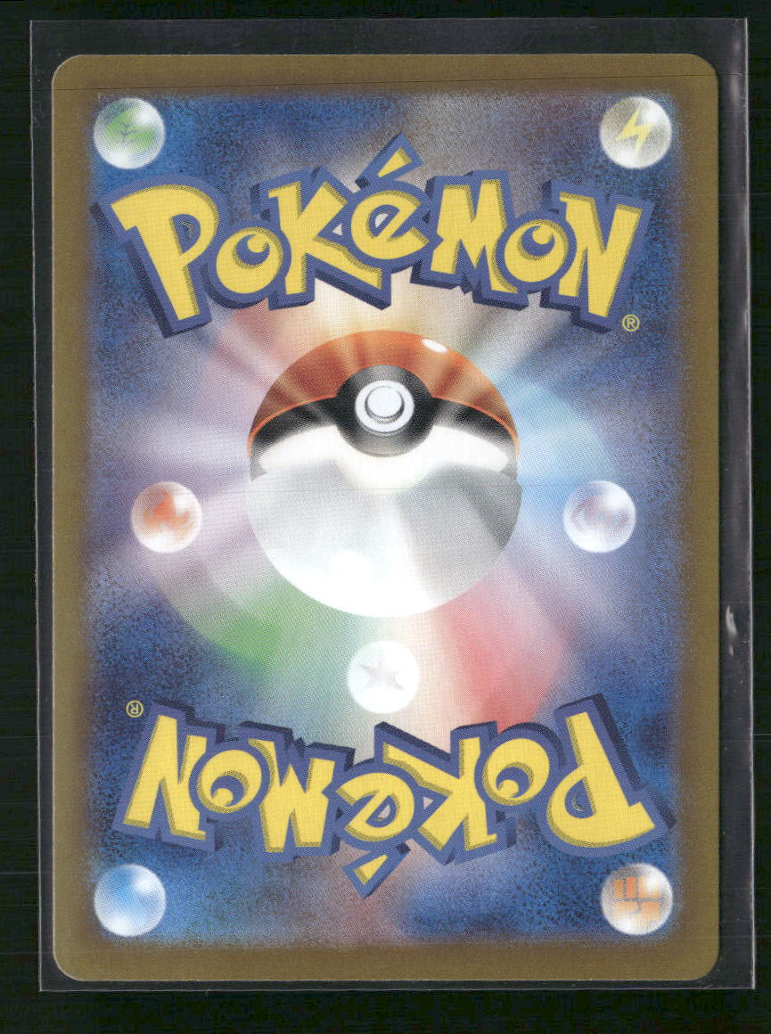 Vaporeon ex - 205/187 - SV8a: Terastal Fest ex (Japanese)