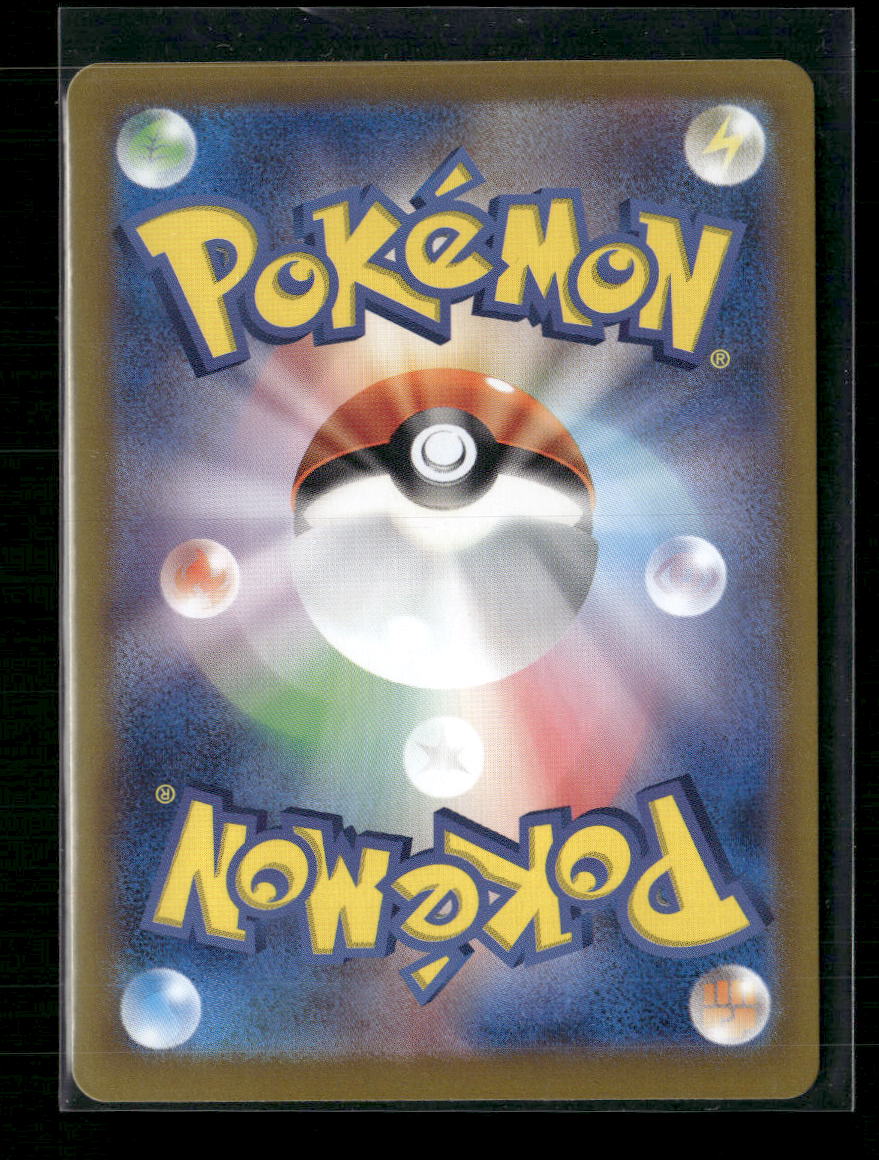 Flareon ex - 202/187 - SV8a: Terastal Fest ex (Japanese)