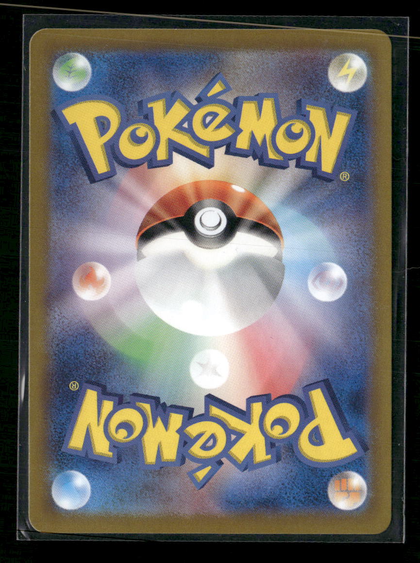 Houndoom - 066/064 - SV6a: Night Wanderer (Japanese)