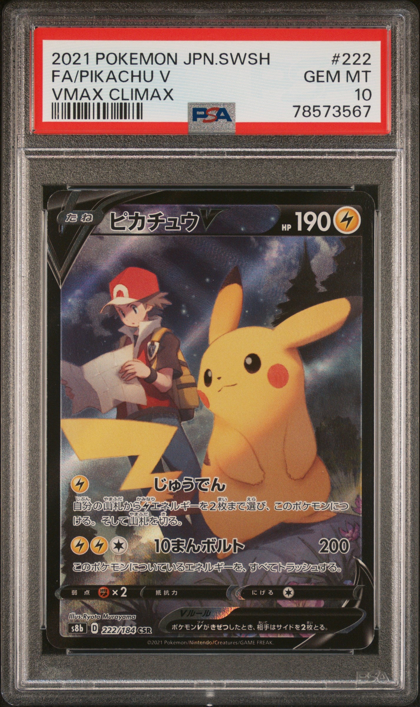 Fa/Pikachu V 2021 Japanese Sword & Shield Vmax Climax #222 Vmax Climax PSA 10