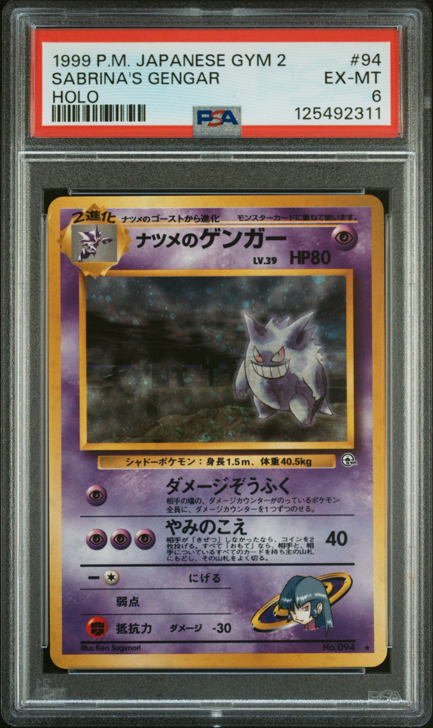 Sabrina'S Gengar 1999 Pokemon Japanese Gym 2 #94 Holo PSA 6