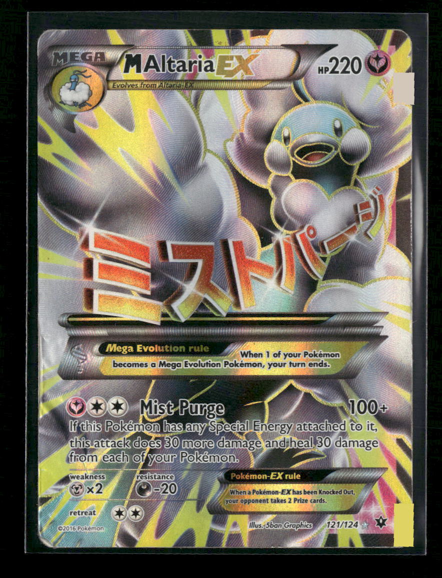 XY - Fates Collide M Altaria EX (Full Art) #121/124