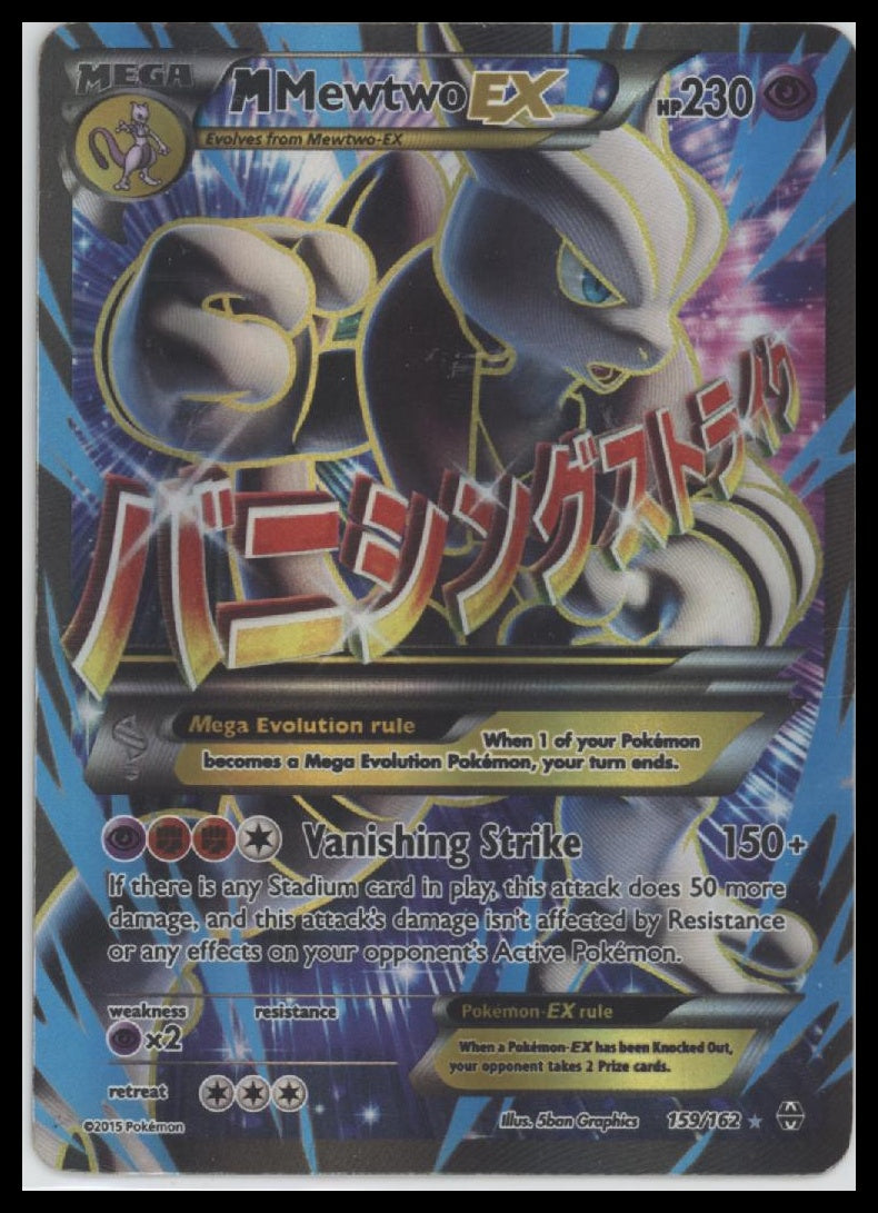 XY - BREAKthrough M Mewtwo EX (159 Full Art) #159/162