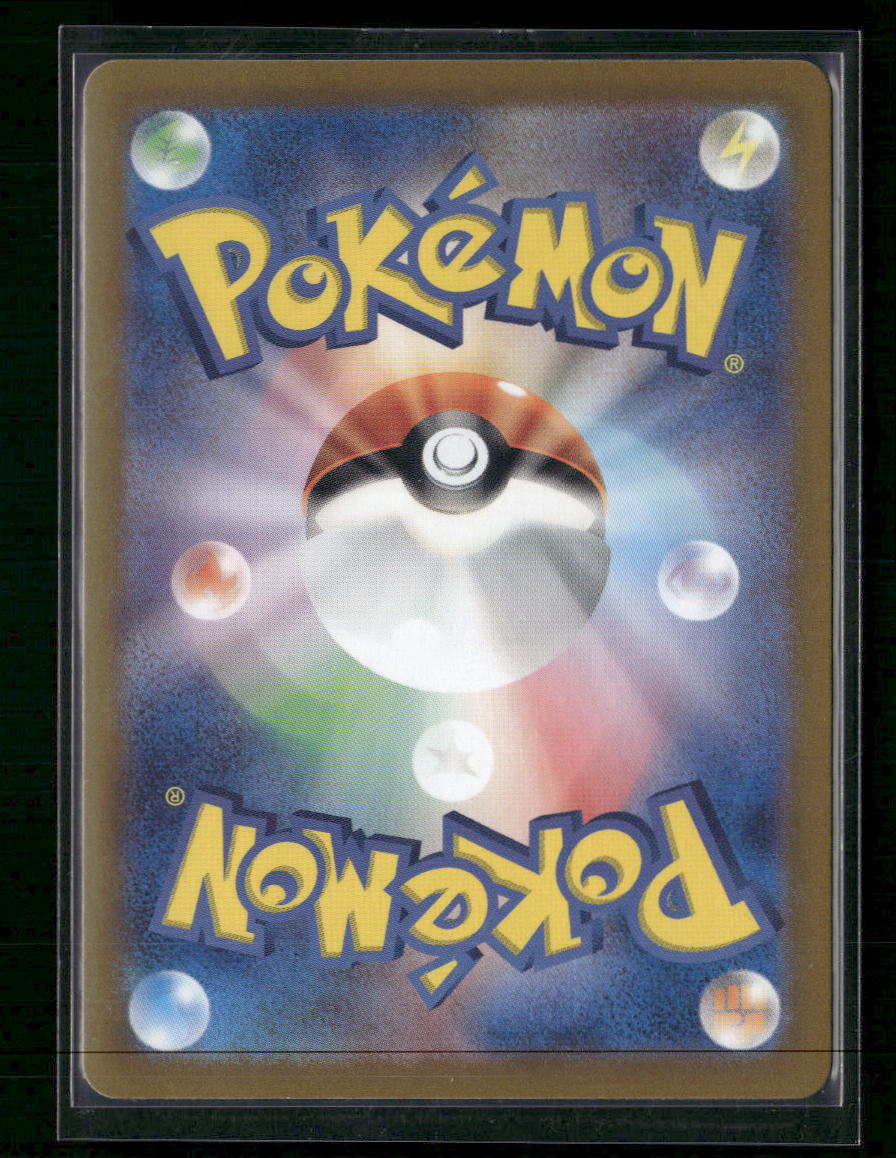 SV: Prismatic Evolutions Glaceon ex #150/131