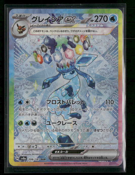 SV: Prismatic Evolutions Glaceon ex #150/131