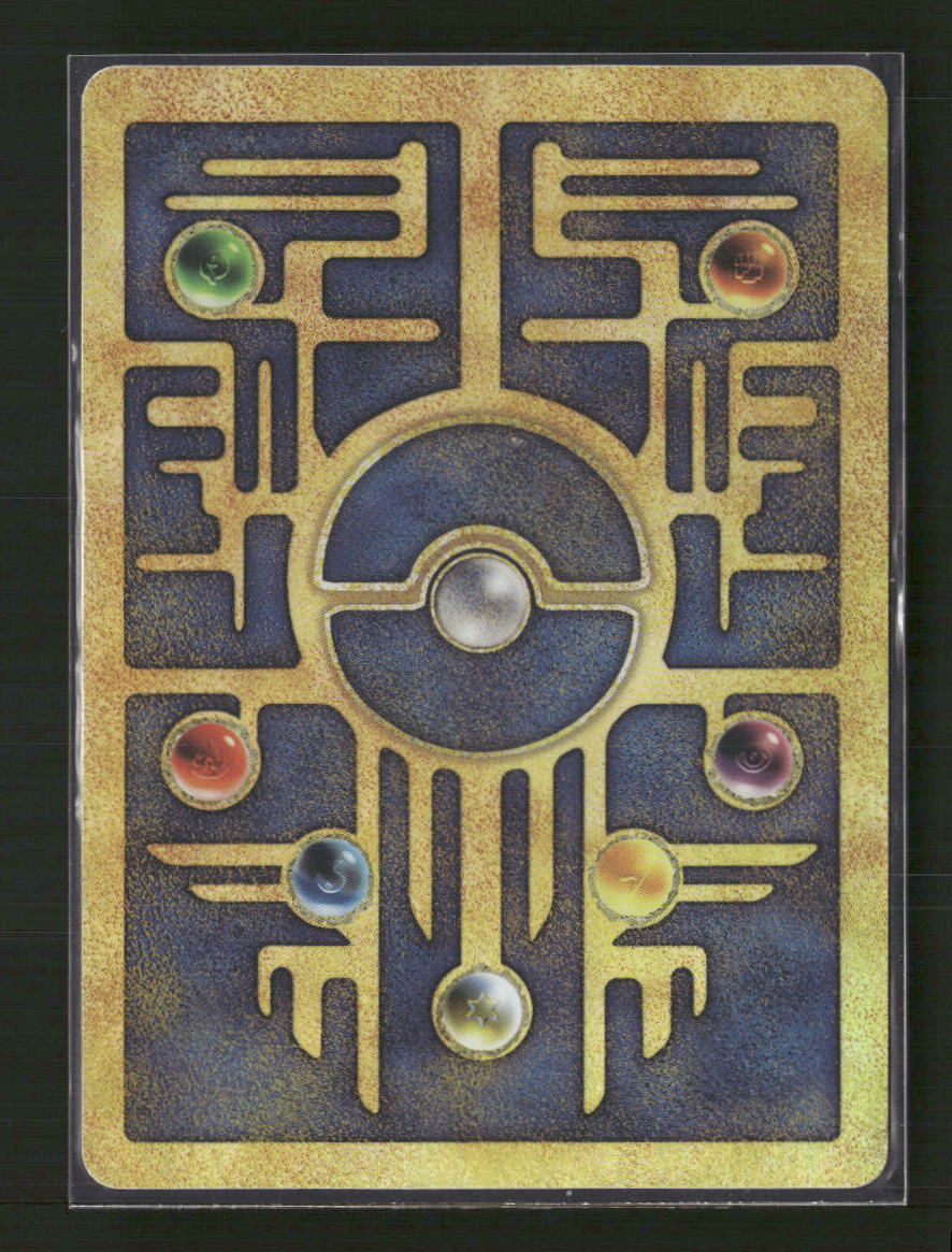 Unnumbered Promotional cards Ancient Mew (Mewtwo Strikes Back #
