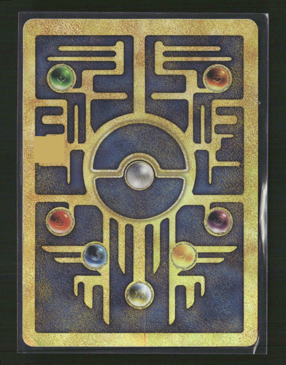 Miscellaneous Cards & Products Ancient Mew #1