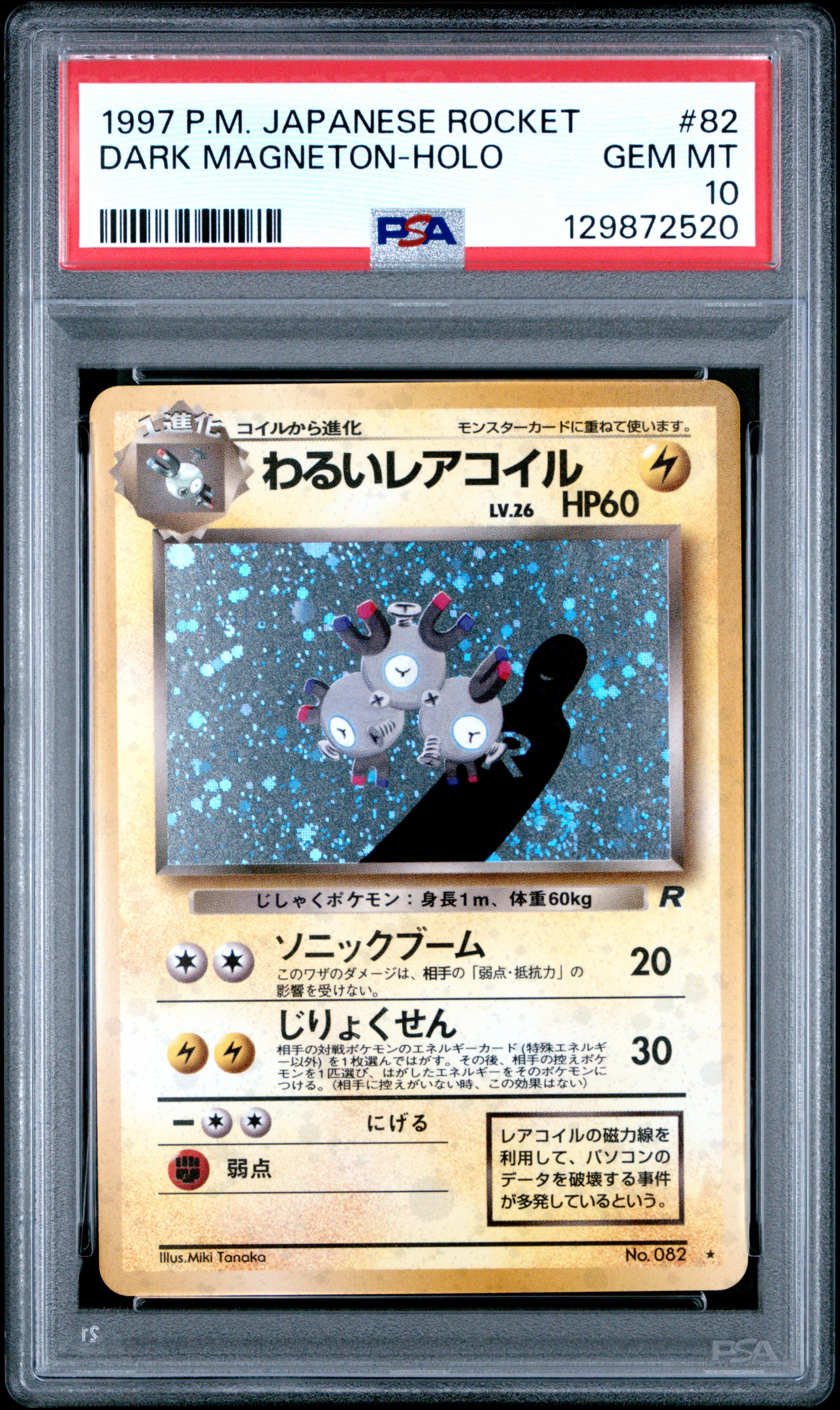 1997 Pokemon Japanese Rocket Dark Magneton-Holo 10 PSA #82 – Orb